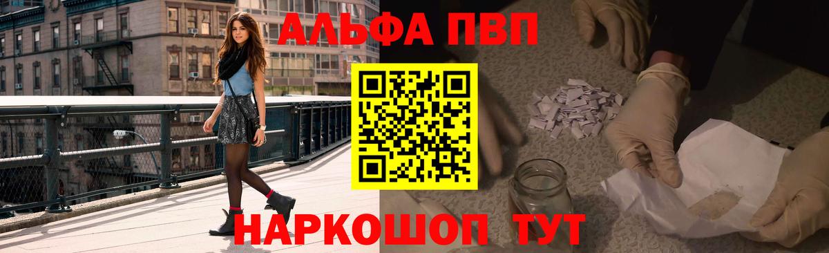 APVP  A PVP VHQ  Вход с VPN  где найти   Полевской 