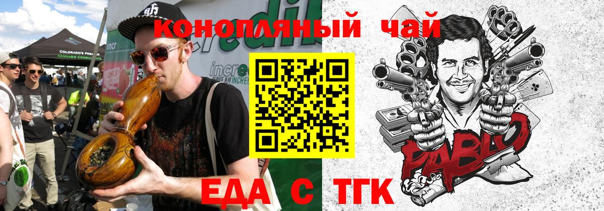 Полевской  Cannafood марихуана  Вход с VPN 