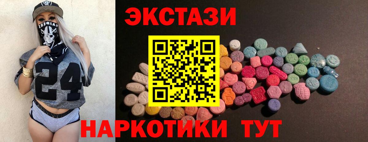 ЭКСТАЗИ круглые  Экстази диски  Вход с VPN  Полевской 