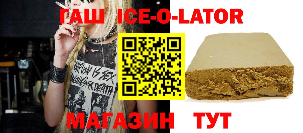 Полевской  ГАШИШ индика сатива  Вход с VPN  Гашиш гашик 