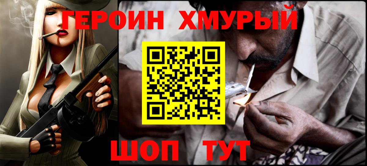 Героин афганец Полевской