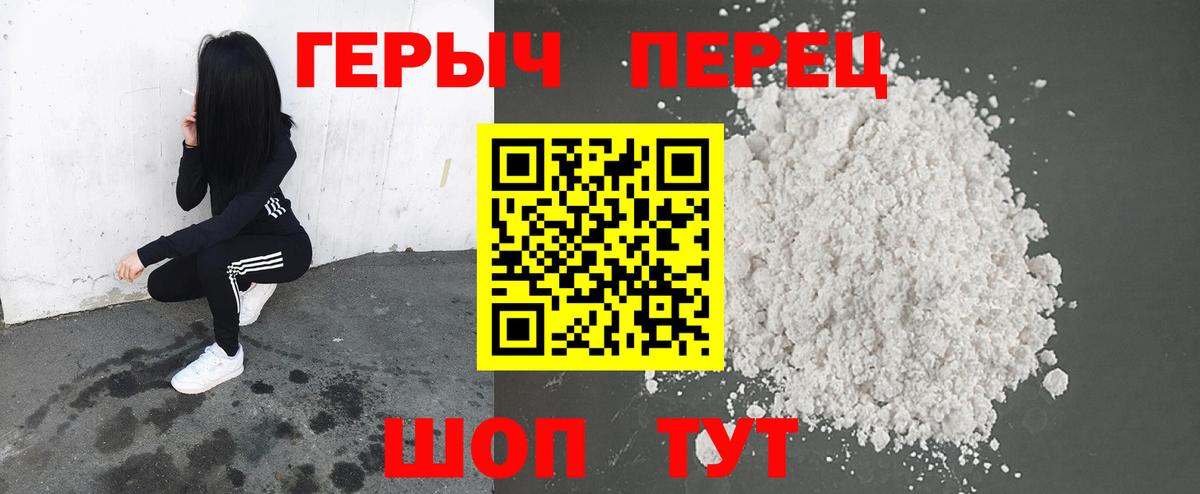 Полевской  ГЕРОИН афганец  Вход с VPN 
