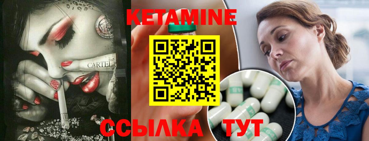 КЕТАМИН VHQ  omg ссылки  Вход с VPN  Полевской  Кетамин ketamine 