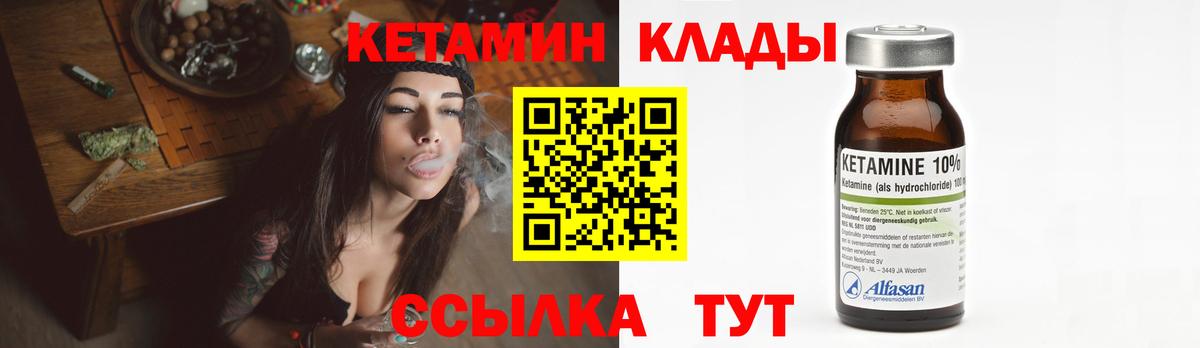 КЕТАМИН ketamine Полевской