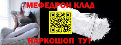мяу мяу кристалл Татарск