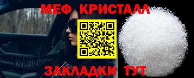 мяу мяу кристалл Татарск