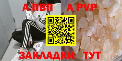 ALPHA-PVP Тулун