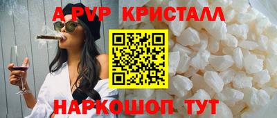 ALPHA-PVP Тулун