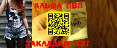 ALPHA PVP Тверь