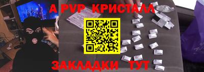 ALPHA-PVP Тулун