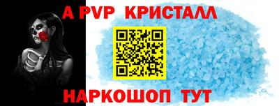 мяу мяу кристалл Татарск