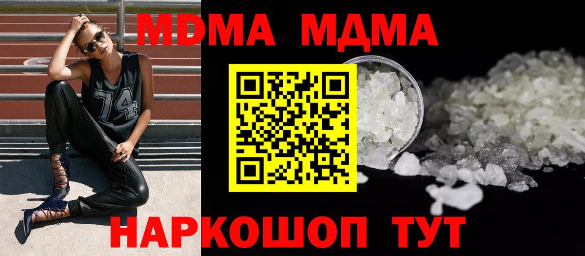 MDMA кристаллы  MDMA  Полевской  Вход с VPN 