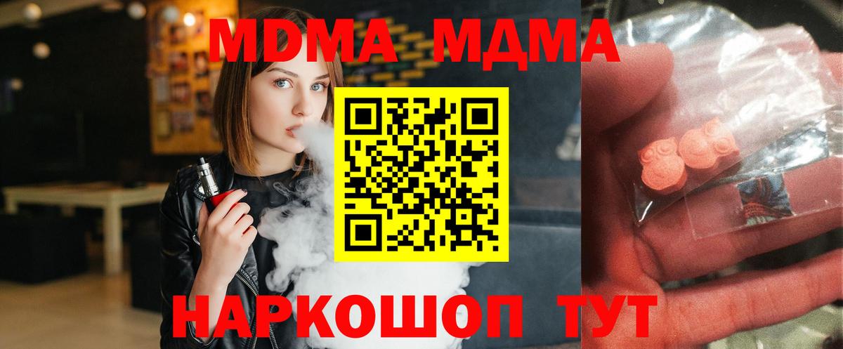 MDMA Molly Полевской
