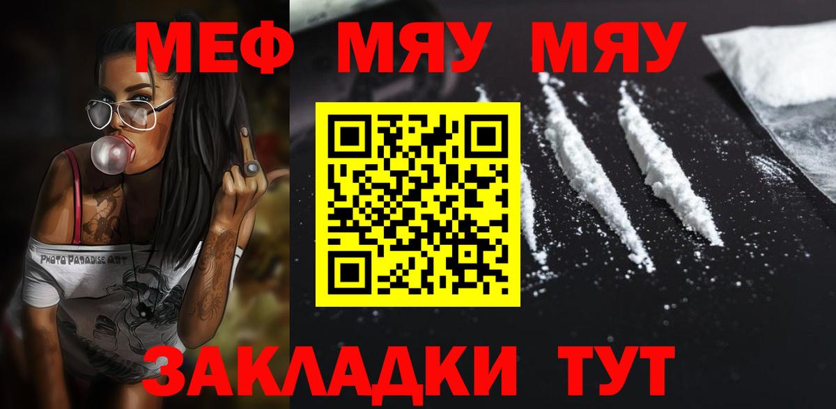 Меф кристаллы Полевской