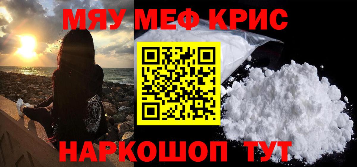 МЕФ  Вход с VPN  Полевской  Мефедрон 4 MMC 