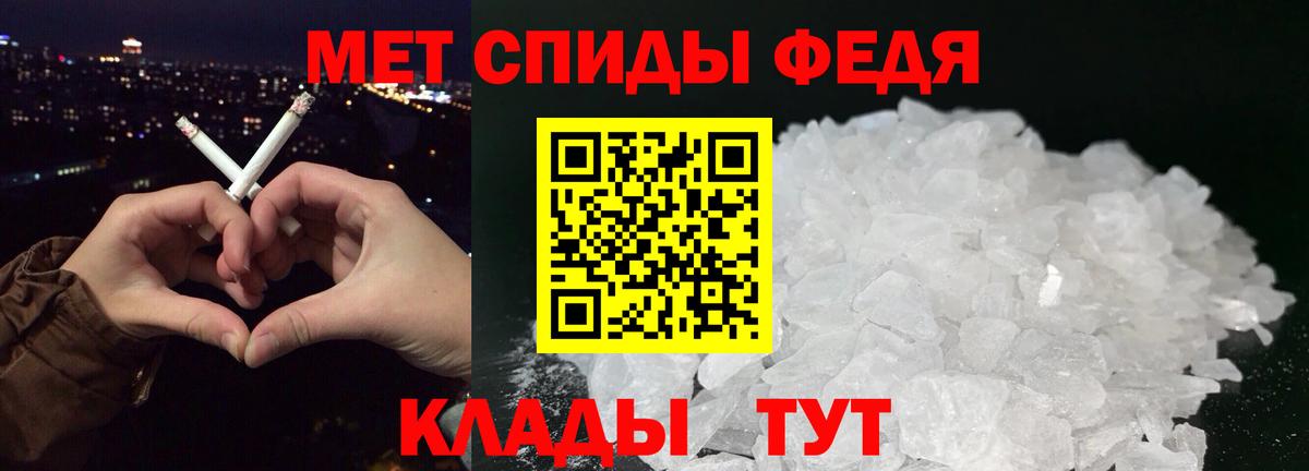 МЕТАМФЕТАМИН Methamphetamine Полевской