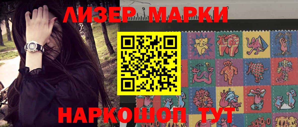 Марки 25I-NBOMe 1500мкг  Вход с VPN  Полевской 