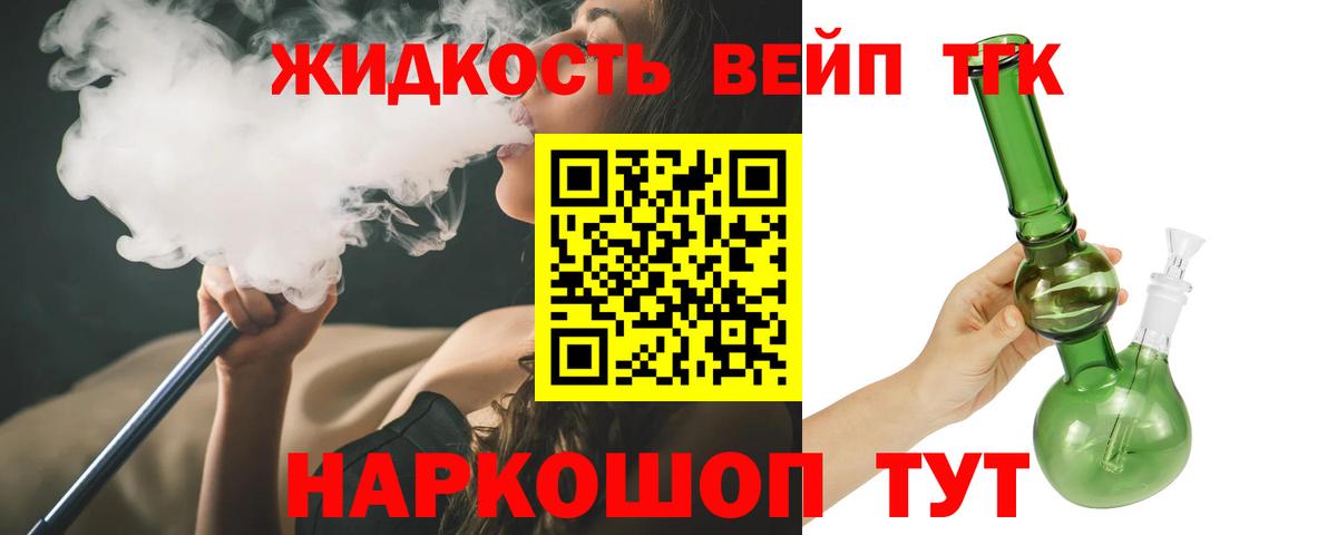 Дистиллят ТГК жижа Полевской
