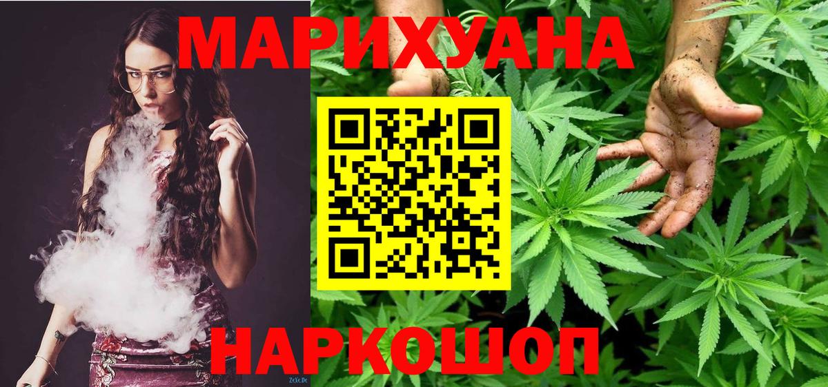 МАРИХУАНА ГИДРОПОН  Вход с VPN  Бошки марихуана MAZAR  Полевской  Канабис конопля 